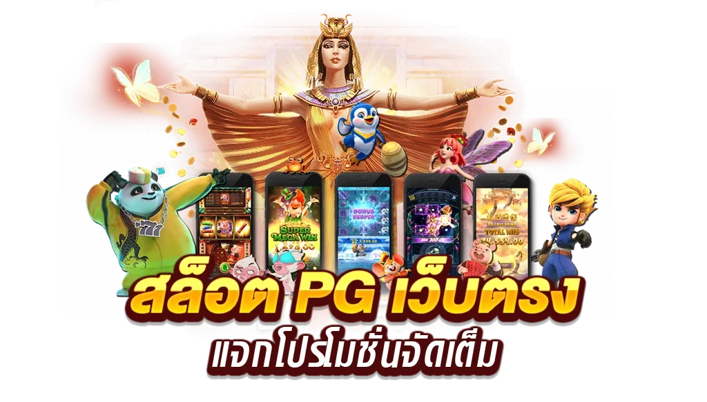ทางเข้าสล็อต u31